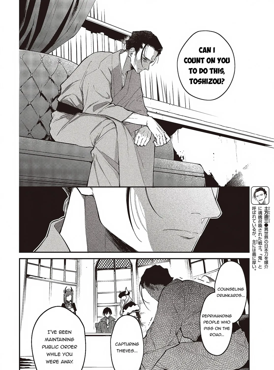 The Reformation of the World as Overseen by a Realist Demon King Chapter 47 page 13 - 