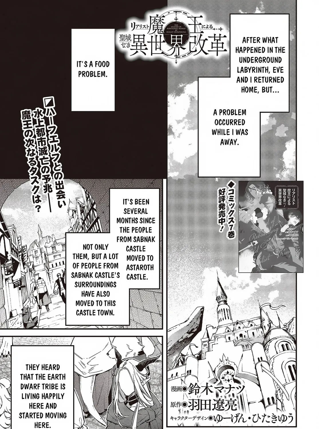 The Reformation of the World as Overseen by a Realist Demon King Chapter 47 page 3 - 