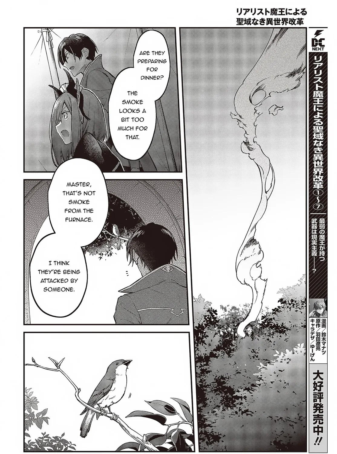 The Reformation of the World as Overseen by a Realist Demon King Chapter 47 page 33 - 