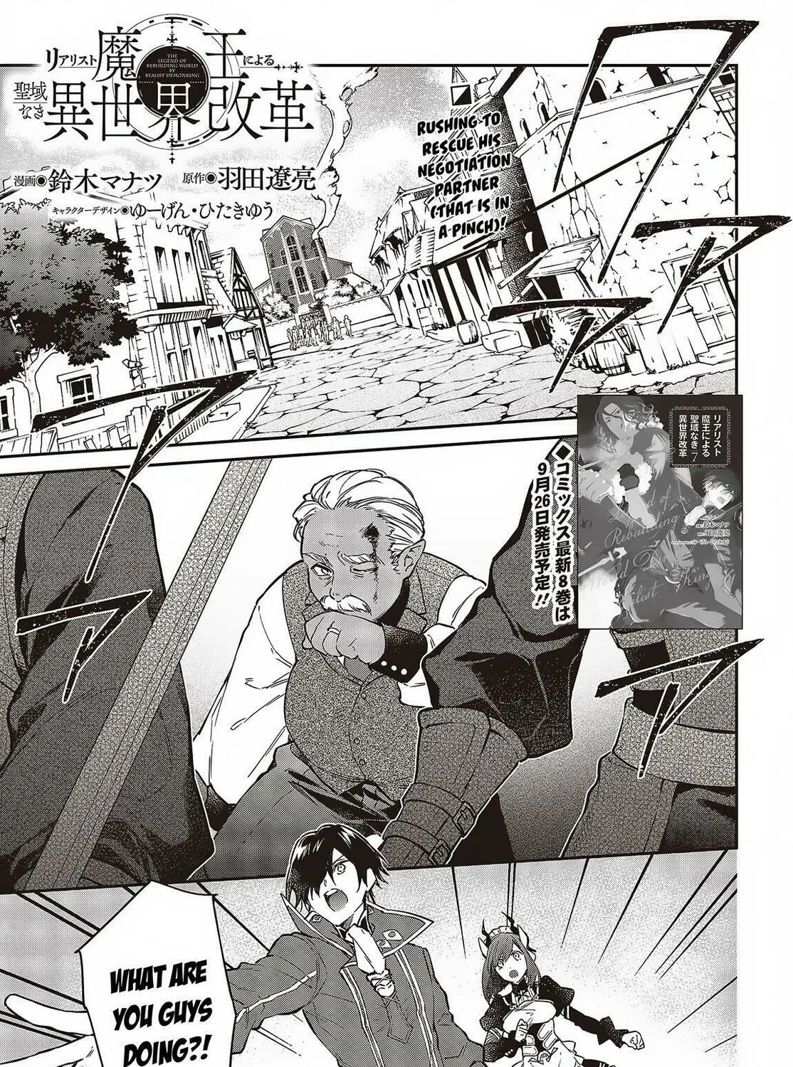 The Reformation of the World as Overseen by a Realist Demon King Chapter 48 page 3 - 