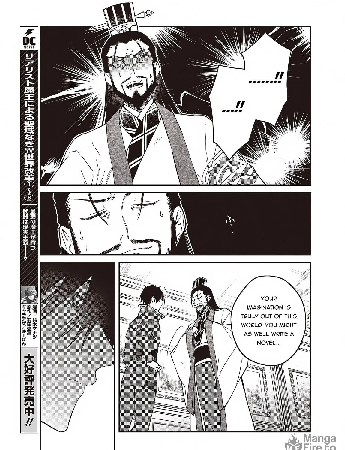 The Reformation of the World as Overseen by a Realist Demon King Chapter 49 page 19 - 