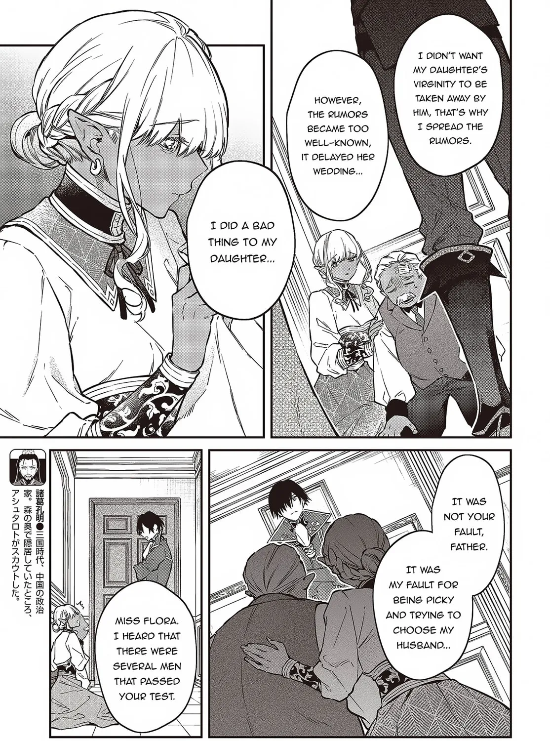 The Reformation of the World as Overseen by a Realist Demon King Chapter 49 page 7 - 