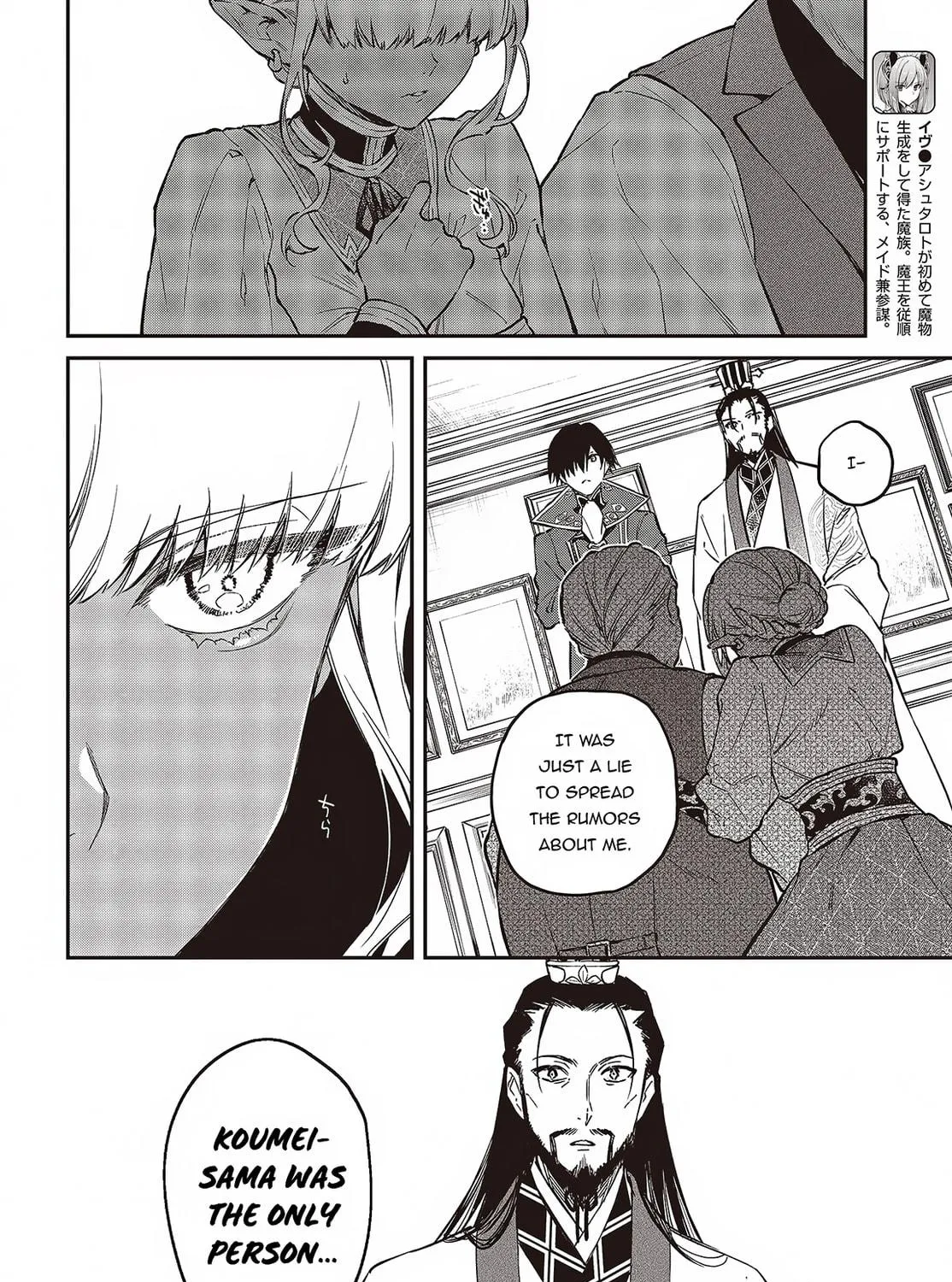 The Reformation of the World as Overseen by a Realist Demon King Chapter 49 page 9 - 