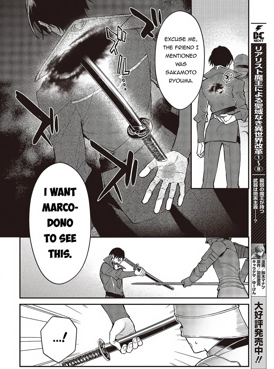 The Reformation of the World as Overseen by a Realist Demon King Chapter 51 page 17 - 