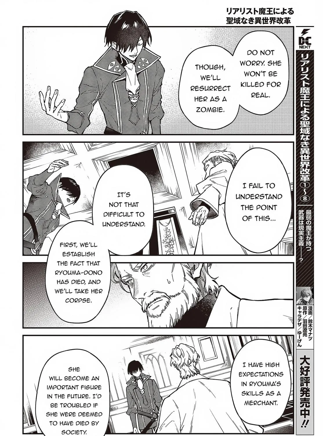 The Reformation of the World as Overseen by a Realist Demon King Chapter 52 page 17 - 