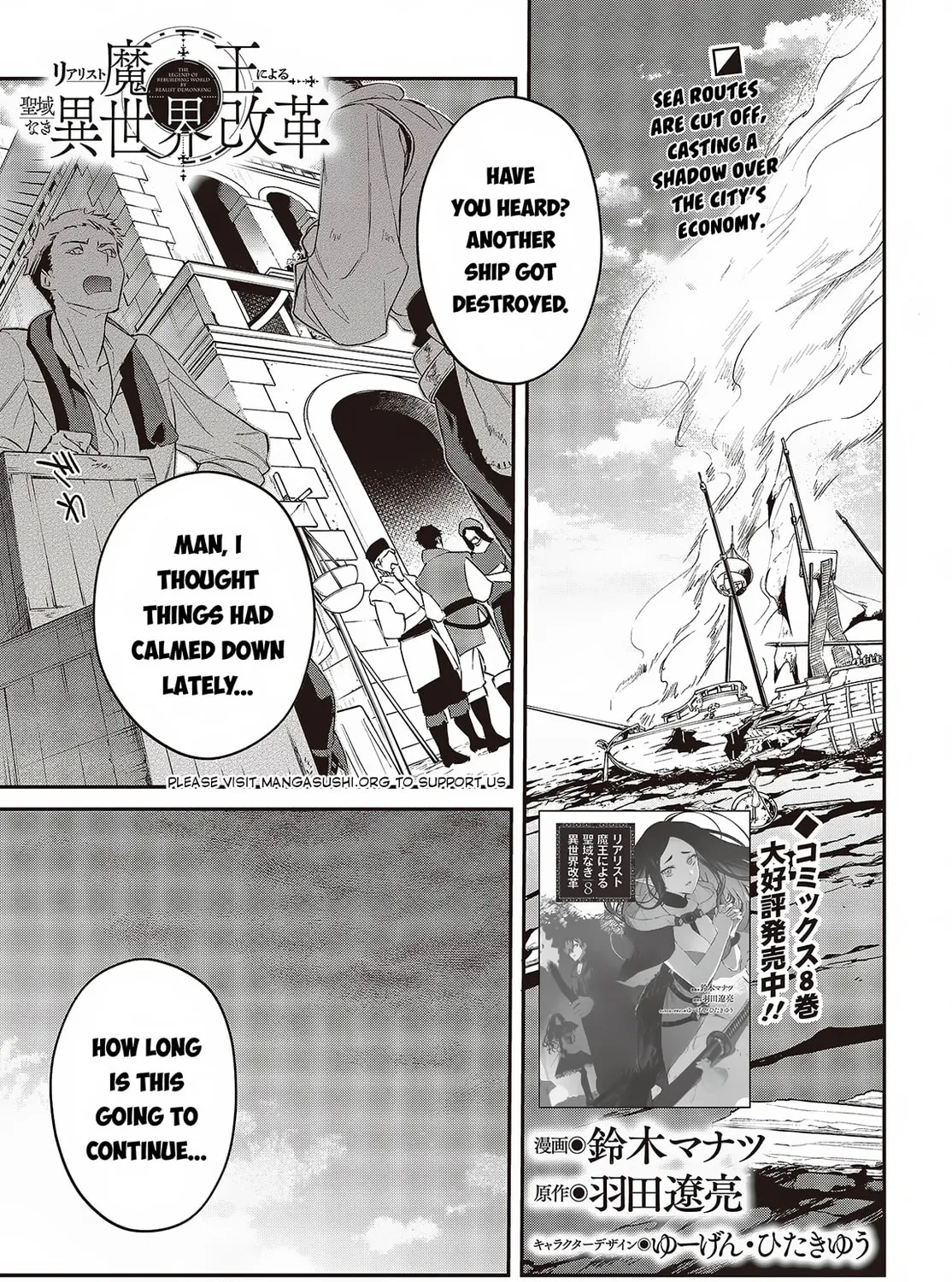 The Reformation of the World as Overseen by a Realist Demon King Chapter 52 page 3 - 