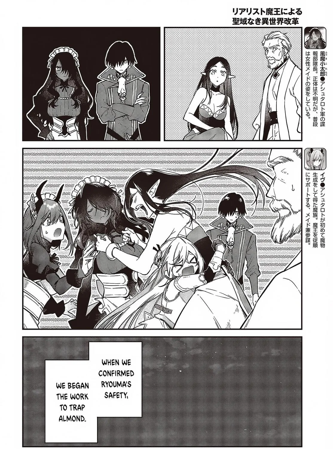 The Reformation of the World as Overseen by a Realist Demon King Chapter 52 page 29 - 