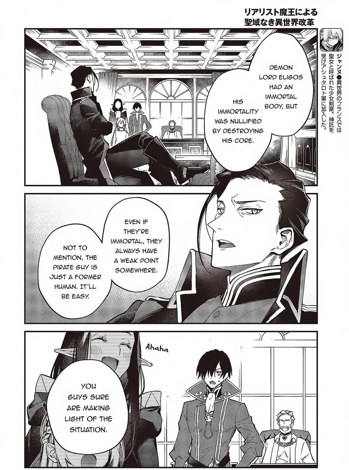 The Reformation of the World as Overseen by a Realist Demon King Chapter 52 page 49 - 