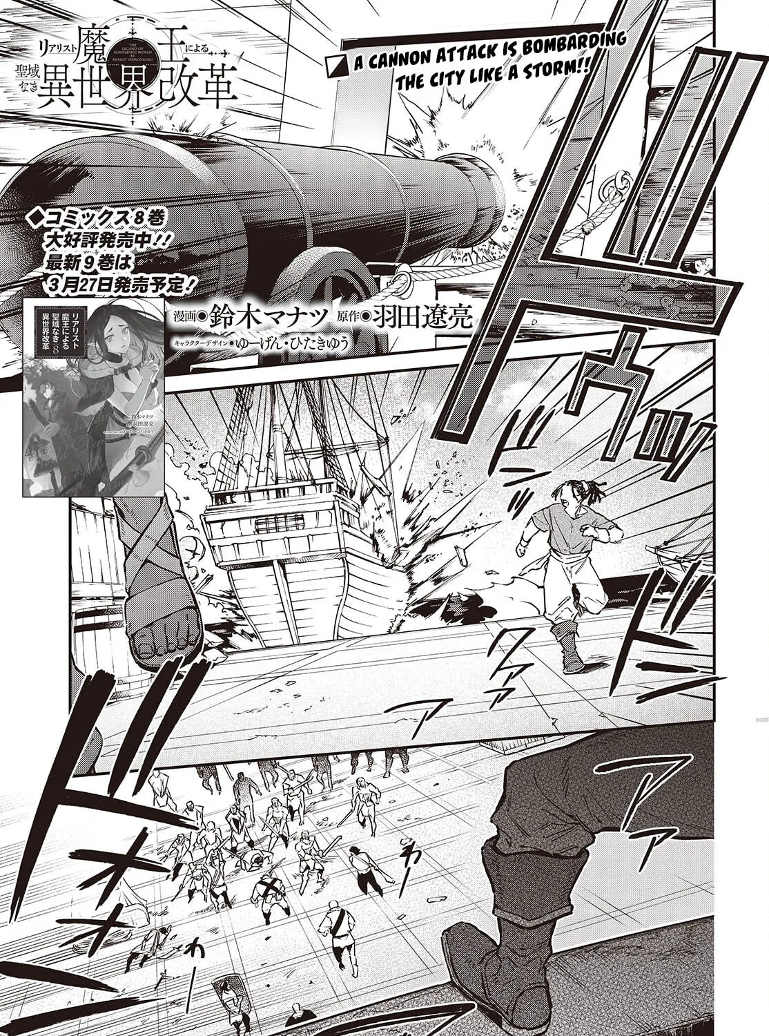 The Reformation of the World as Overseen by a Realist Demon King Chapter 53 page 3 - 