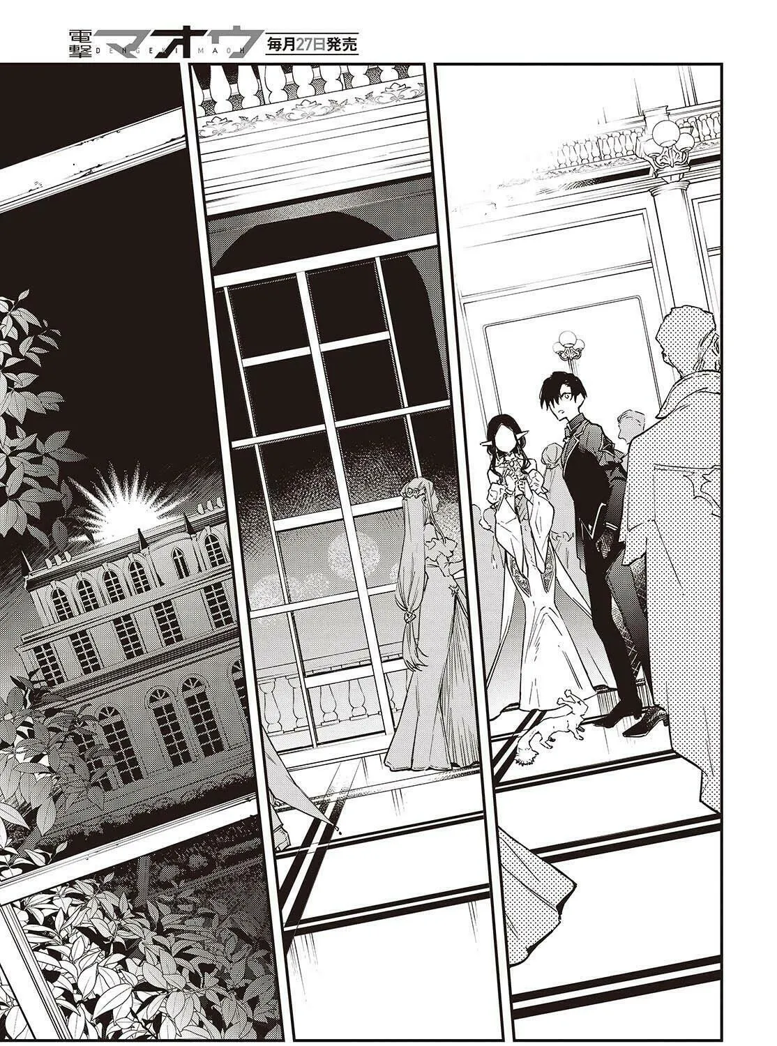 The Reformation of the World as Overseen by a Realist Demon King Chapter 57 page 43 - 
