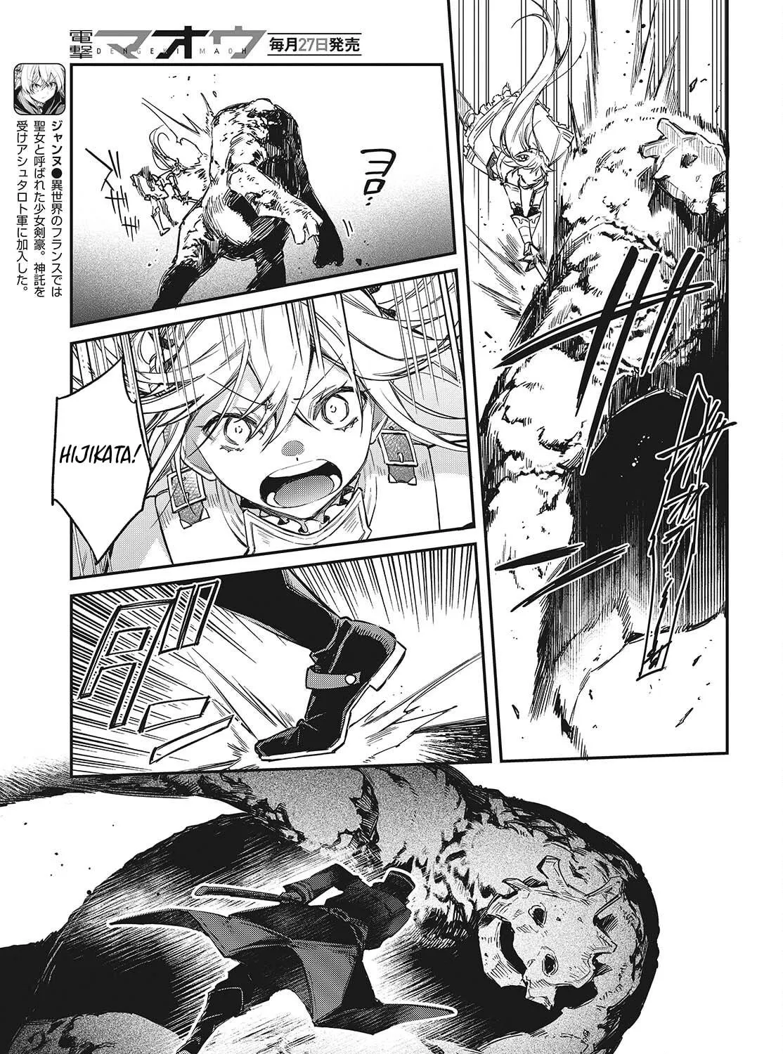 The Reformation of the World as Overseen by a Realist Demon King Chapter 60 page 19 - 