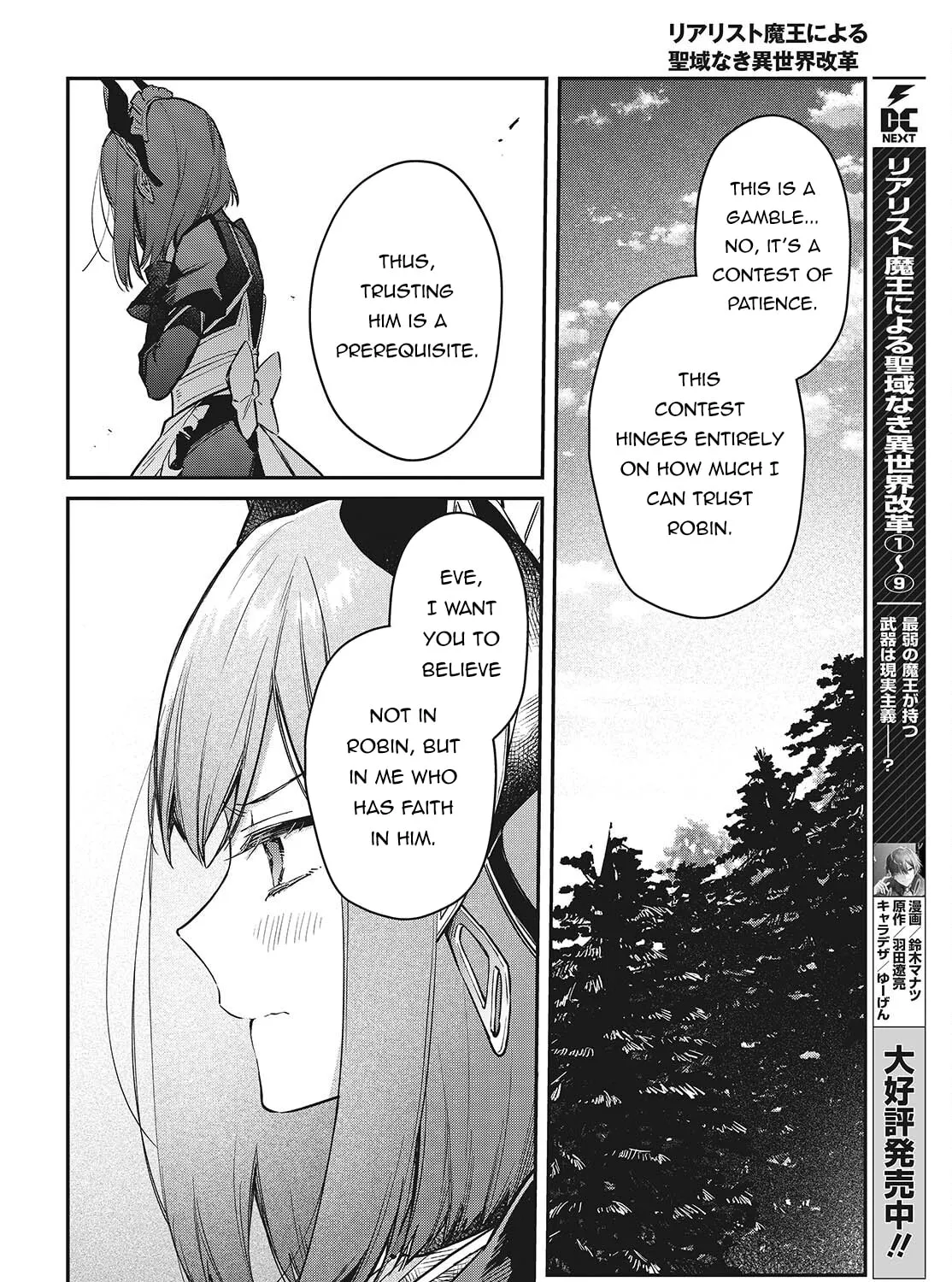 The Reformation of the World as Overseen by a Realist Demon King Chapter 60 page 37 - 