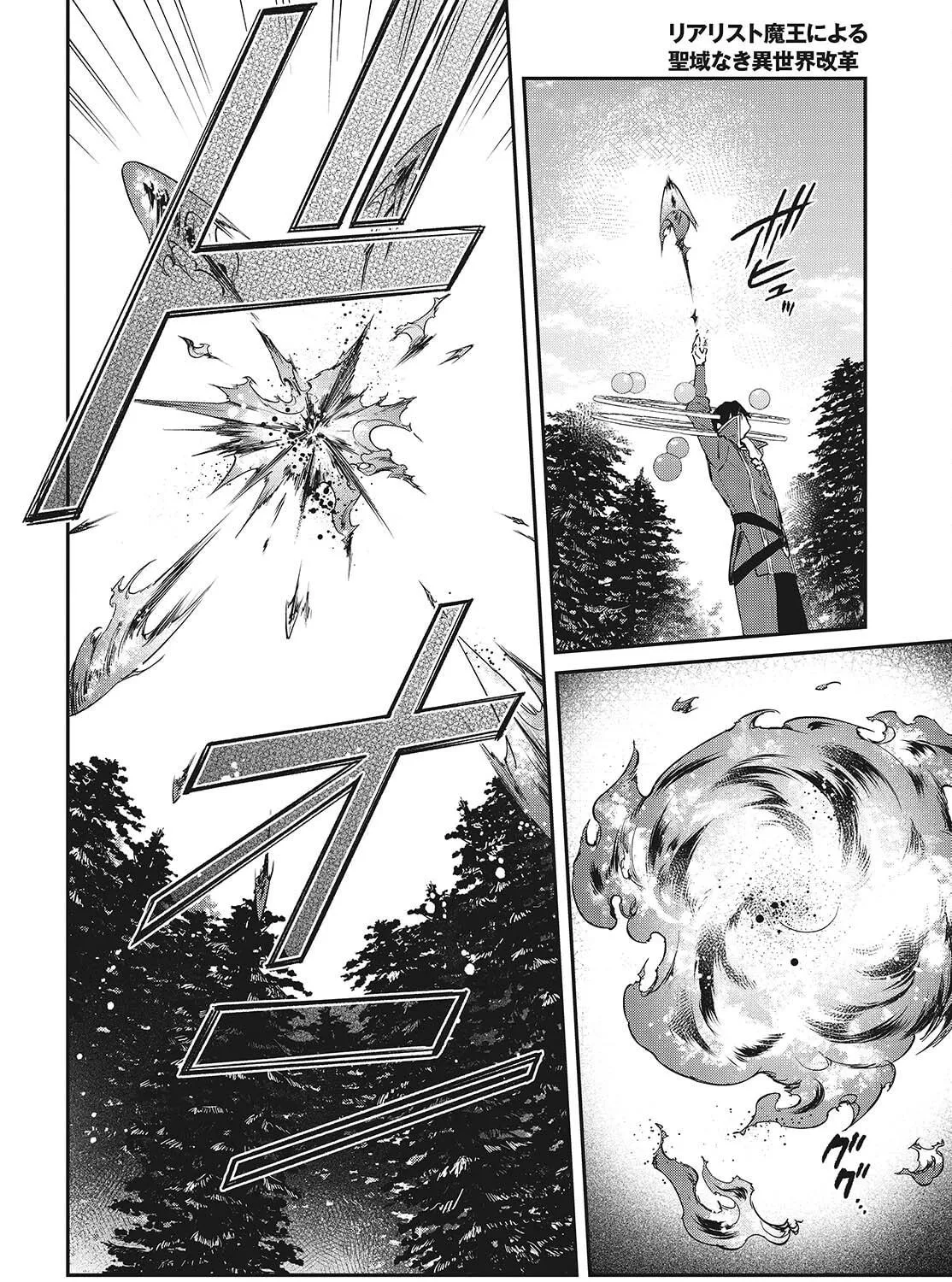 The Reformation of the World as Overseen by a Realist Demon King Chapter 60 page 41 - 