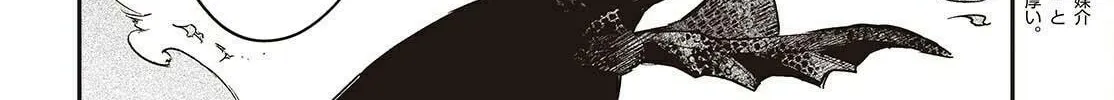 The Reformation of the World as Overseen by a Realist Demon King Chapter 61 page 38 - 