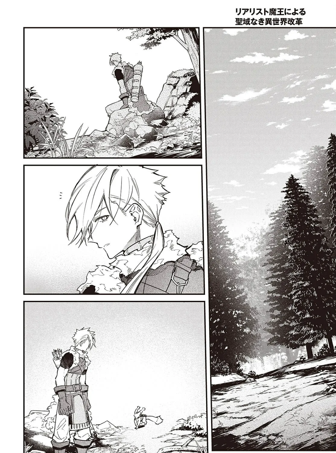 The Reformation of the World as Overseen by a Realist Demon King Chapter 63 page 45 - 