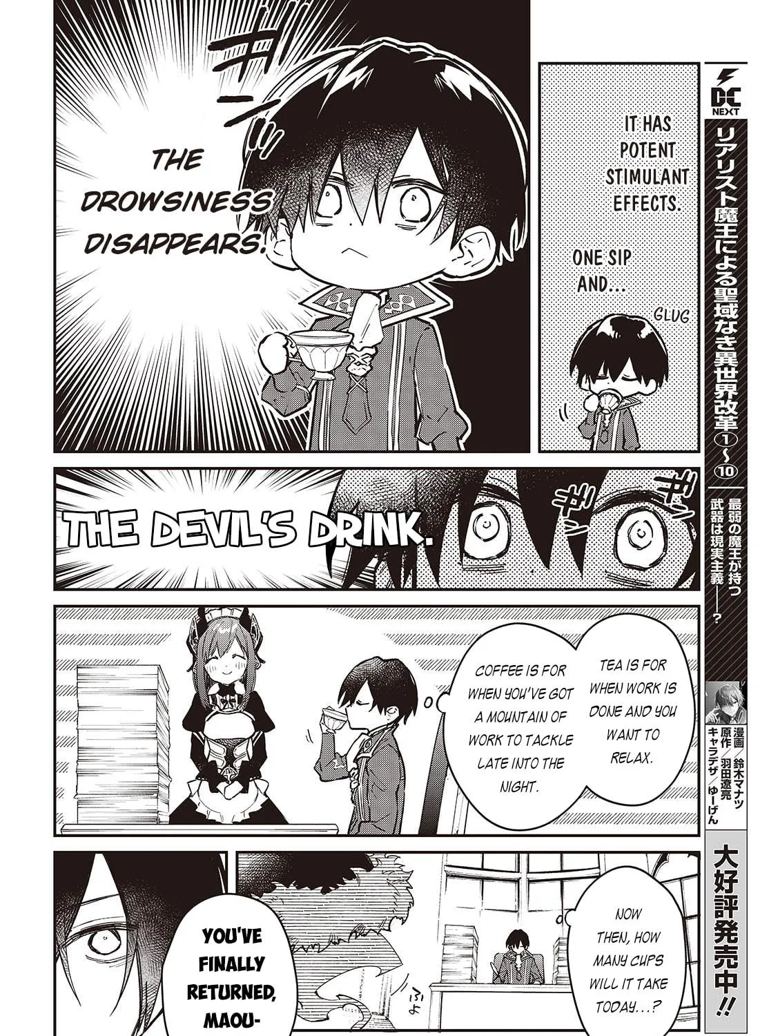 The Reformation of the World as Overseen by a Realist Demon King Chapter 64 page 17 - 
