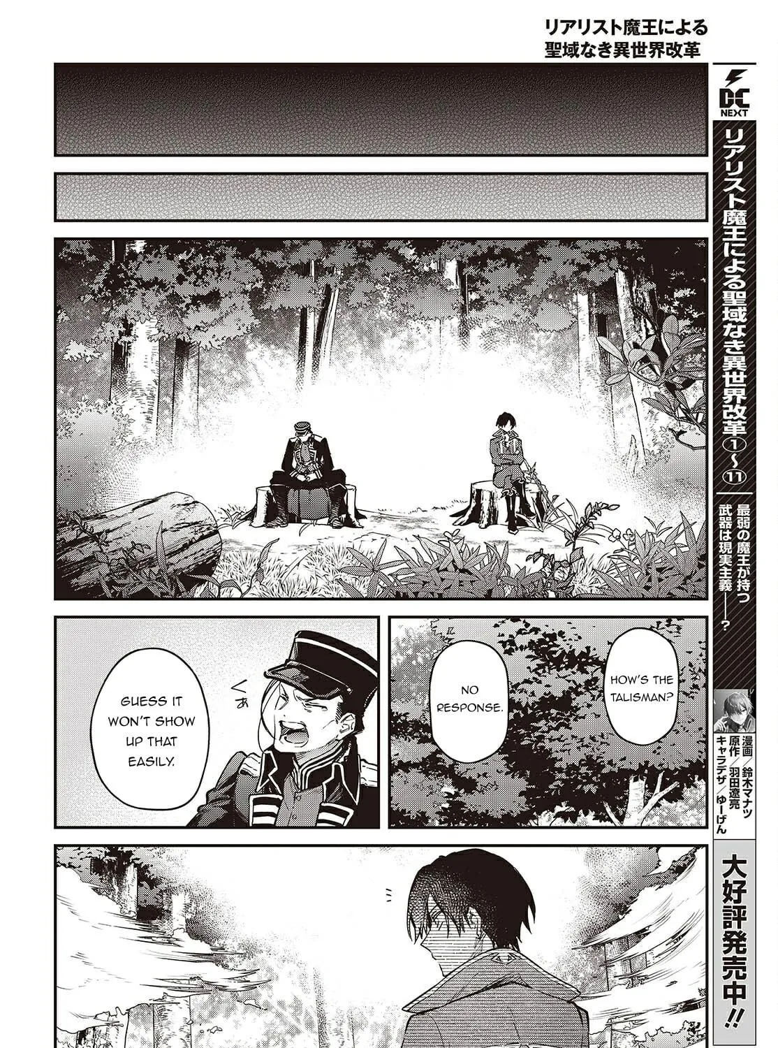 The Reformation of the World as Overseen by a Realist Demon King Chapter 67 page 53 - 