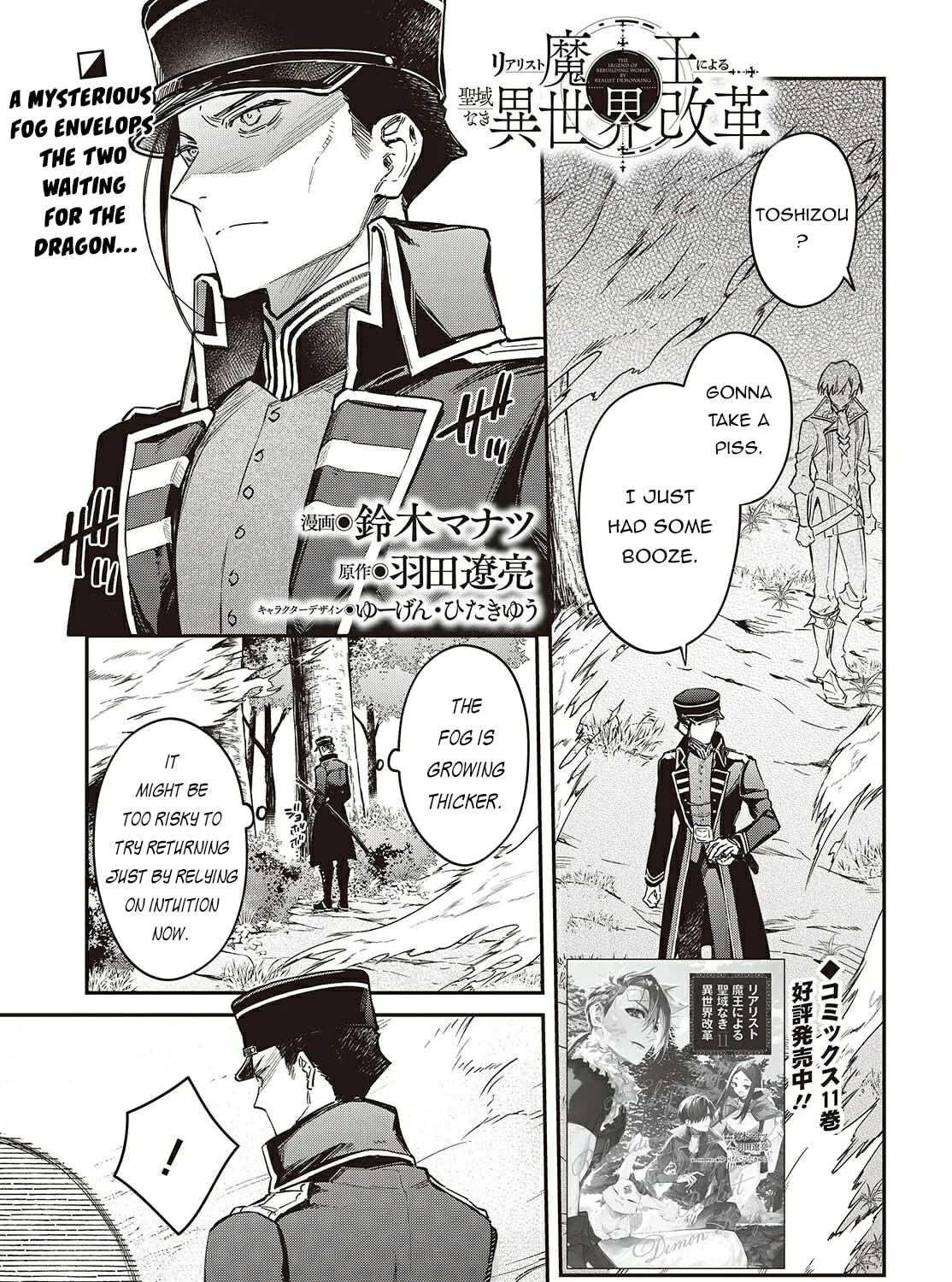 The Reformation of the World as Overseen by a Realist Demon King Chapter 68 page 3 - 