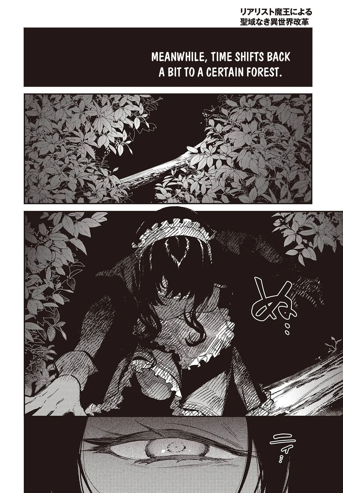 The Reformation of the World as Overseen by a Realist Demon King Chapter 72 page 18 - 