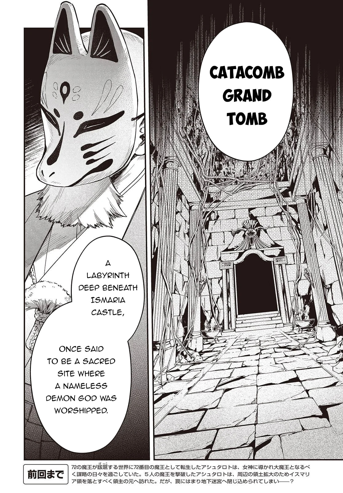 The Reformation of the World as Overseen by a Realist Demon King Chapter 72 page 3 - 