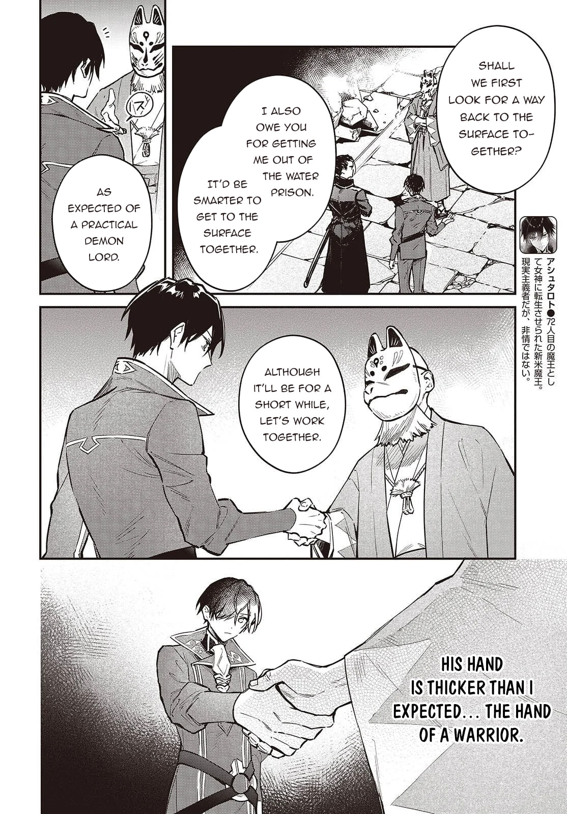 The Reformation of the World as Overseen by a Realist Demon King Chapter 72 page 5 - 
