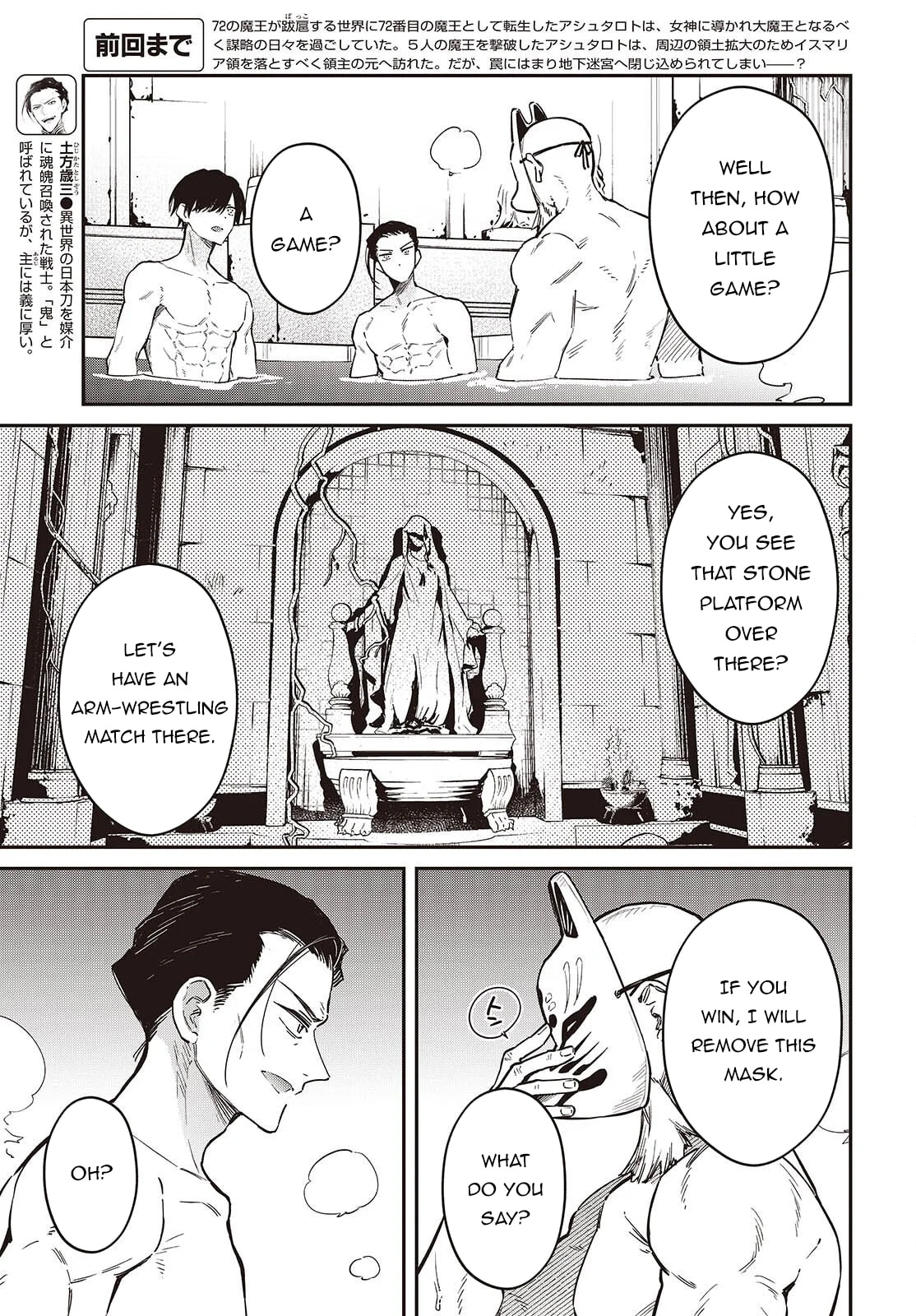 The Reformation of the World as Overseen by a Realist Demon King Chapter 73 page 8 - 