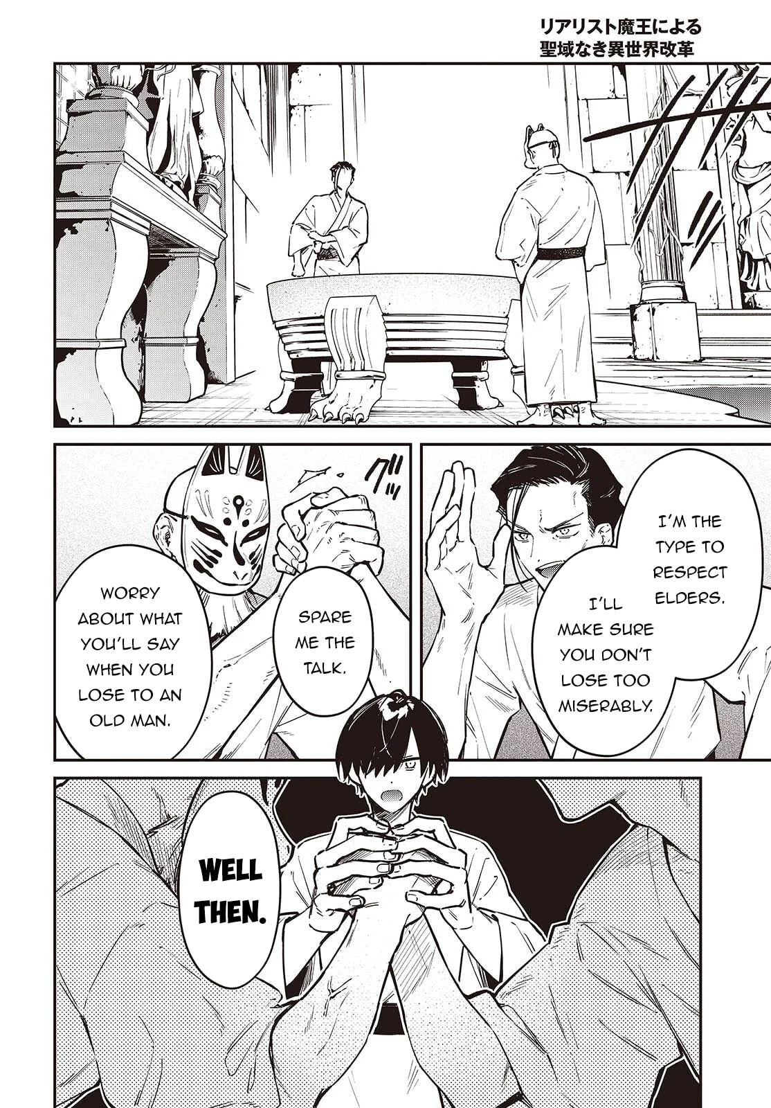 The Reformation of the World as Overseen by a Realist Demon King Chapter 73 page 9 - 