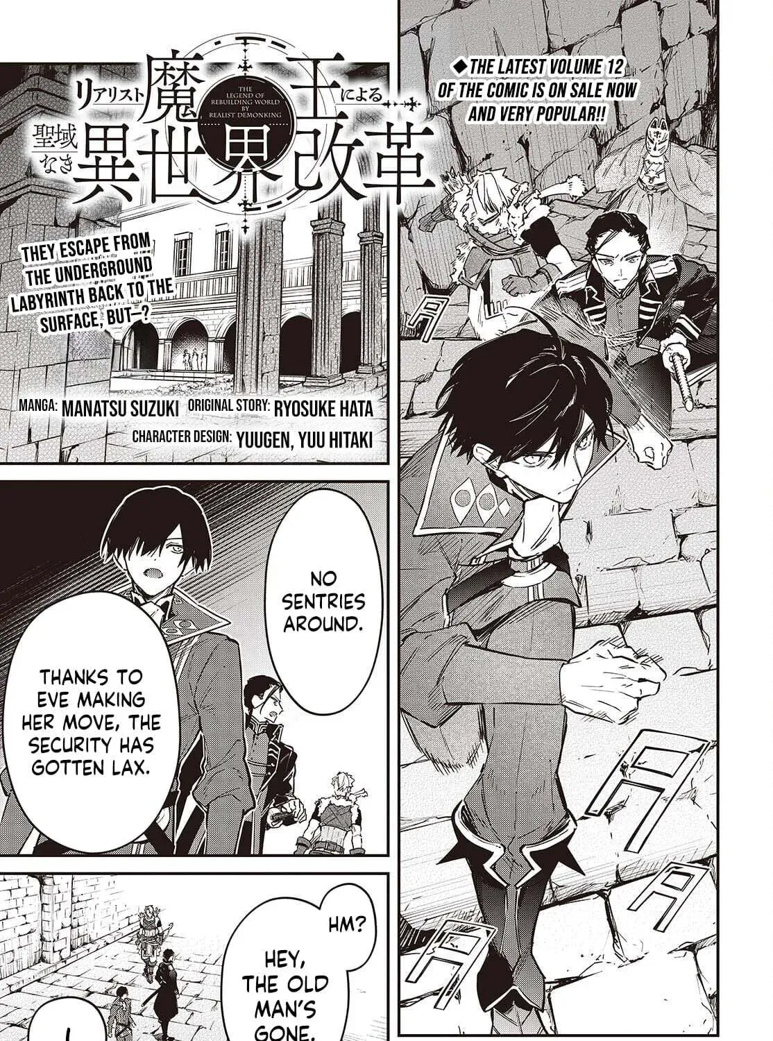 The Reformation of the World as Overseen by a Realist Demon King Chapter 75 page 2 - 