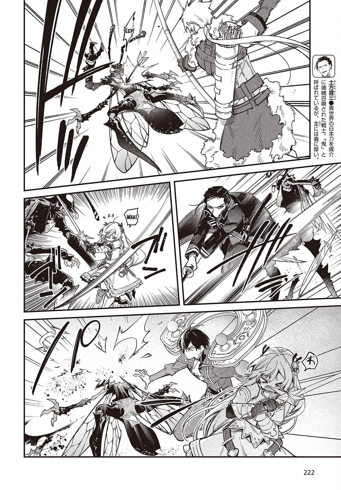 The Reformation of the World as Overseen by a Realist Demon King Chapter 76 page 13 - 
