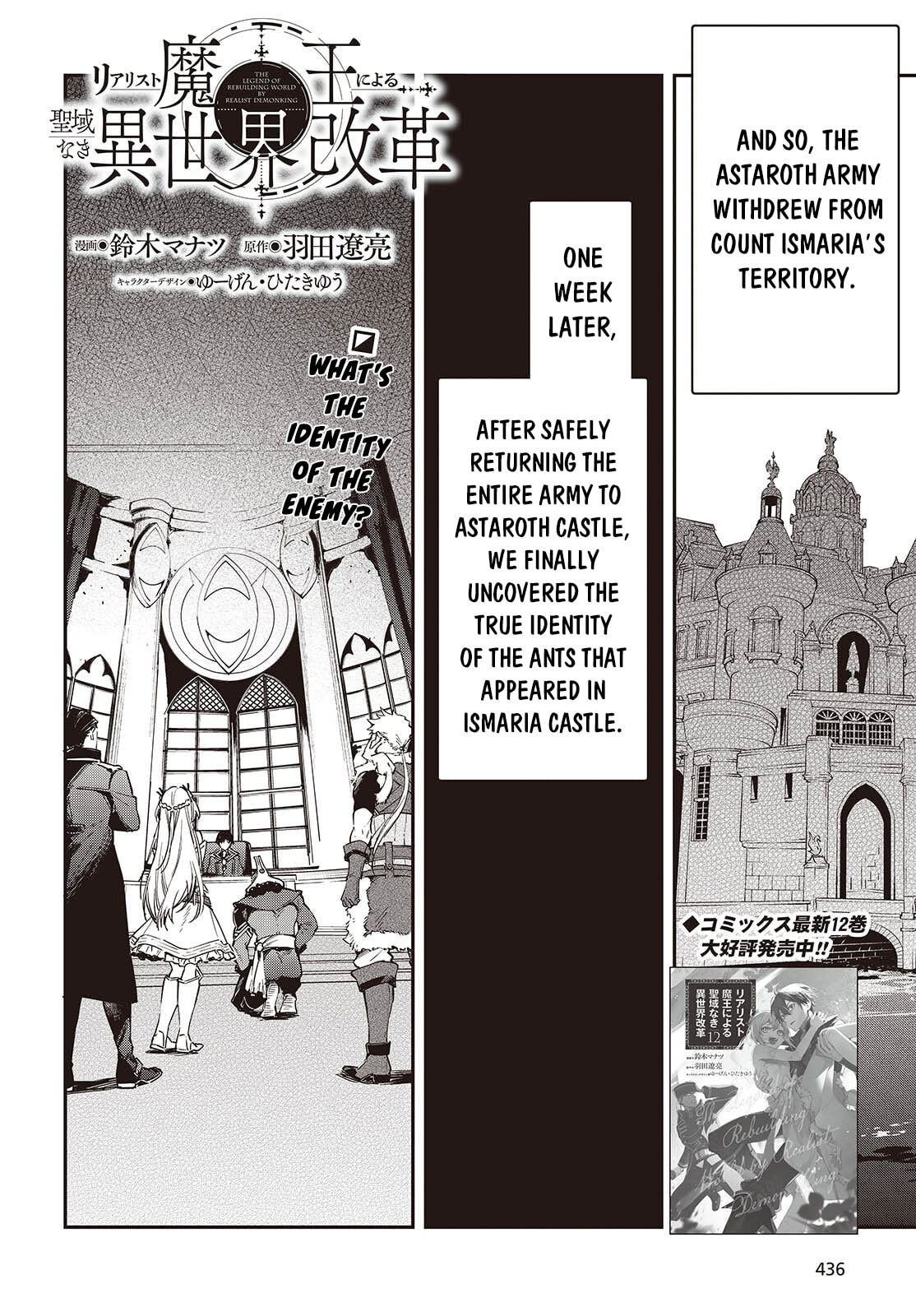 The Reformation of the World as Overseen by a Realist Demon King Chapter 77 page 3 - 