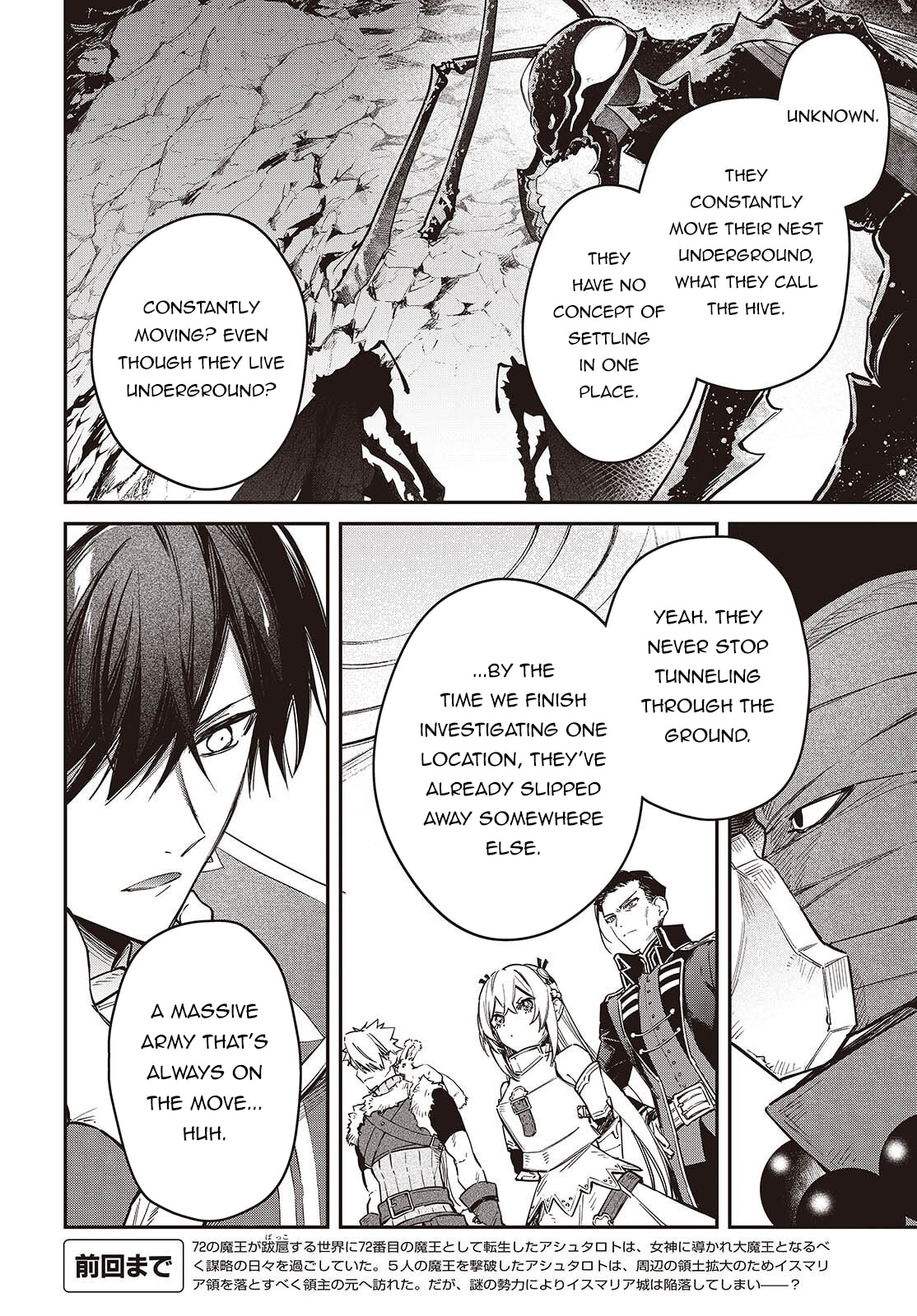 The Reformation of the World as Overseen by a Realist Demon King Chapter 77 page 5 - 