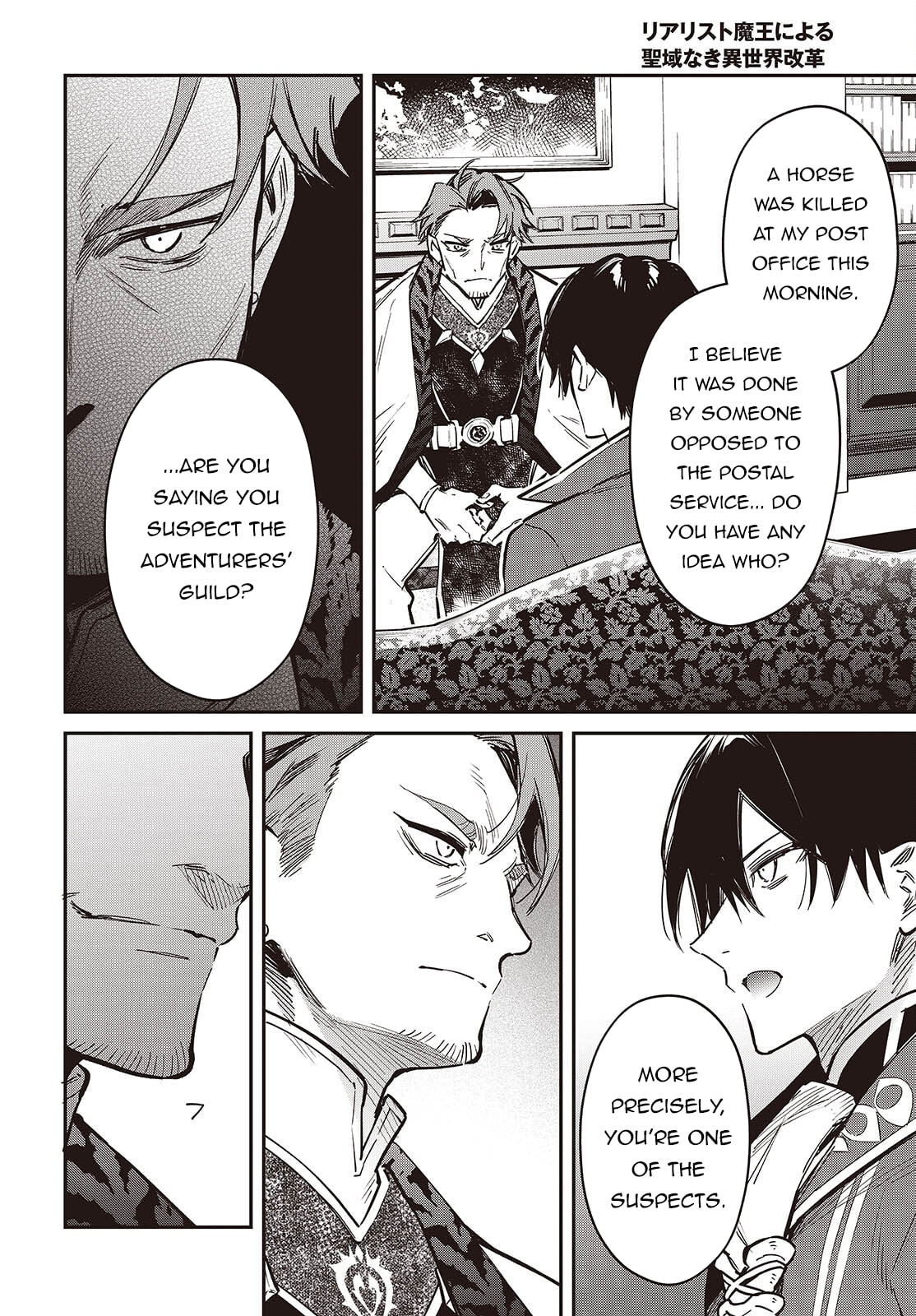 The Reformation of the World as Overseen by a Realist Demon King Chapter 78 page 19 - 