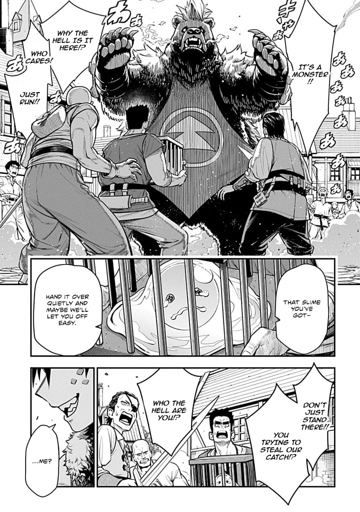 The Regalia of the Underdog Chapter 2 page 51 - 