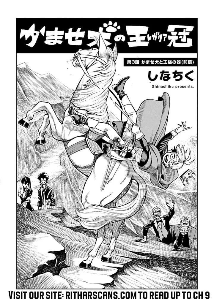 The Regalia of the Underdog Chapter 3.1 page 3 - 