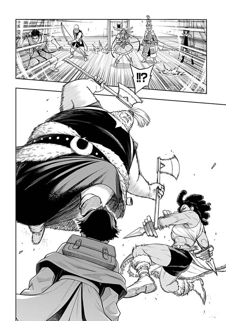 The Regalia of the Underdog Chapter 6 page 4 - 