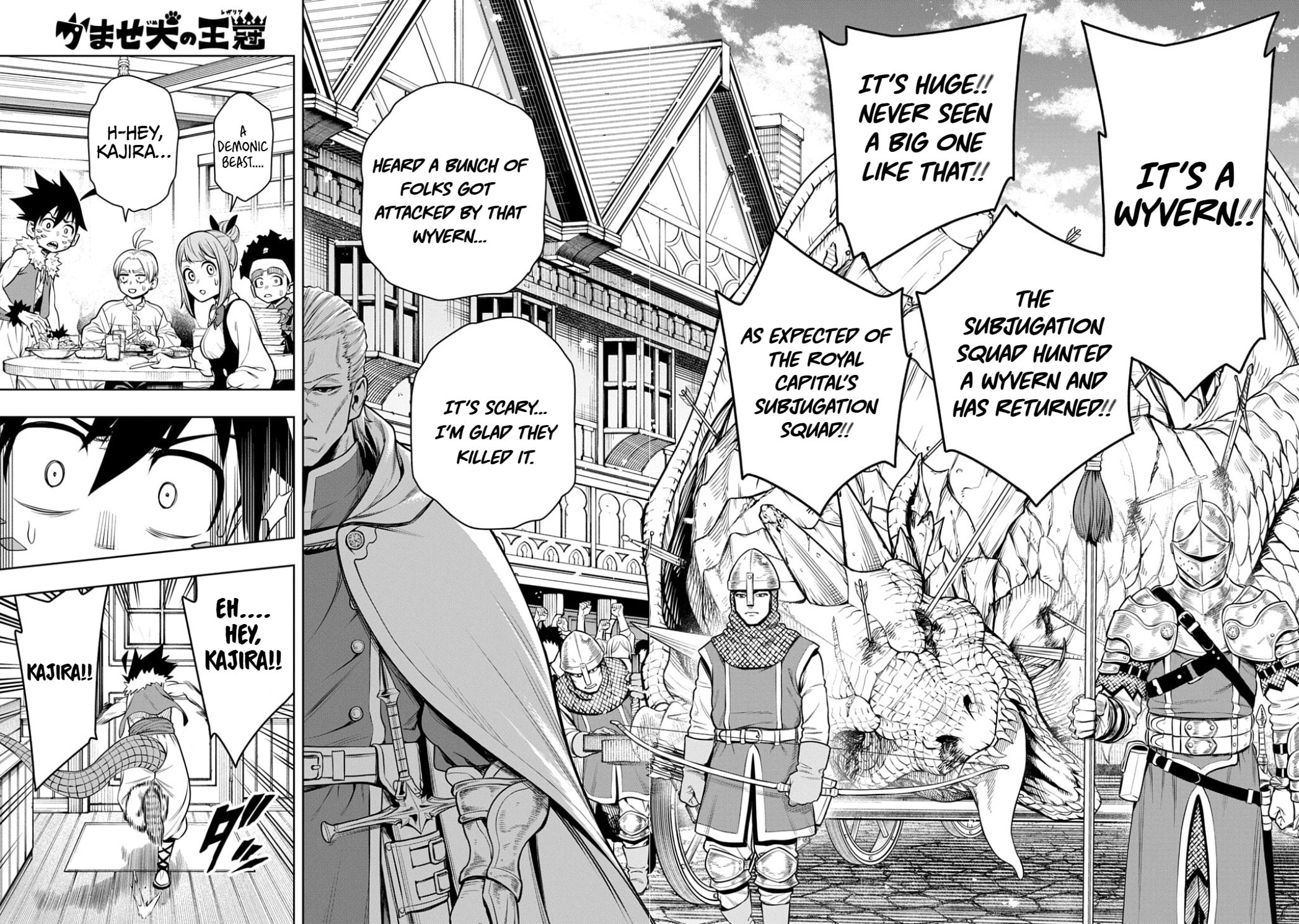 The Regalia of the Underdog Chapter 9 page 17 - 