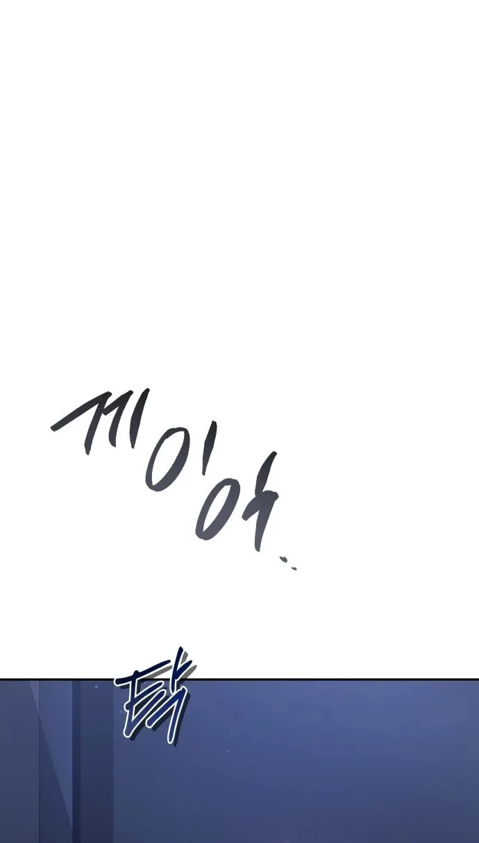The Regressed Doctor Just Wanted to Live Quietly Chapter 1 page 64 - 