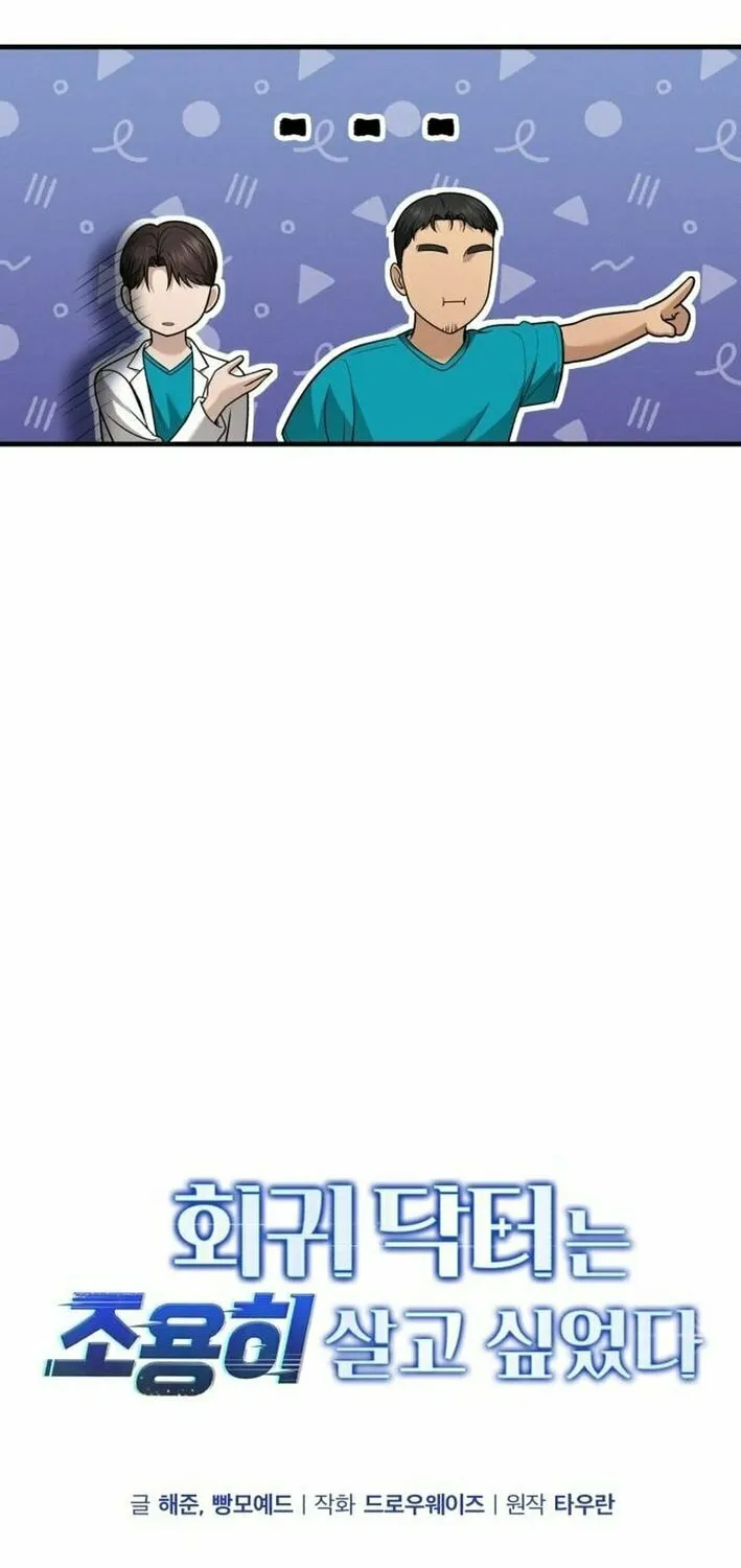 The Regressed Doctor Just Wanted to Live Quietly Chapter 31 page 13 - 