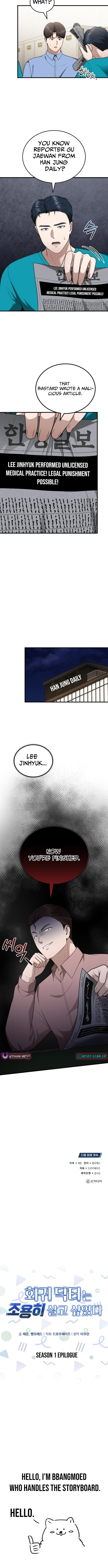 The Regressed Doctor Just Wanted to Live Quietly Chapter 50 page 13 - 