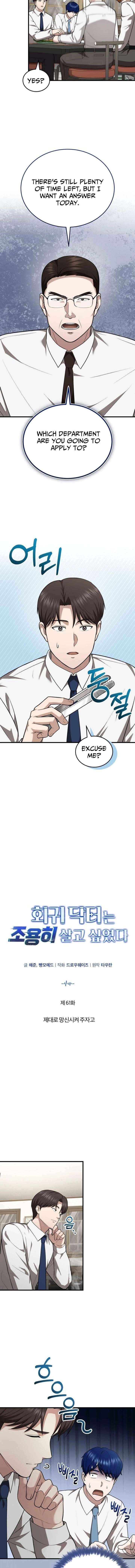 The Regressed Doctor Just Wanted to Live Quietly Chapter 61 page 4 - 