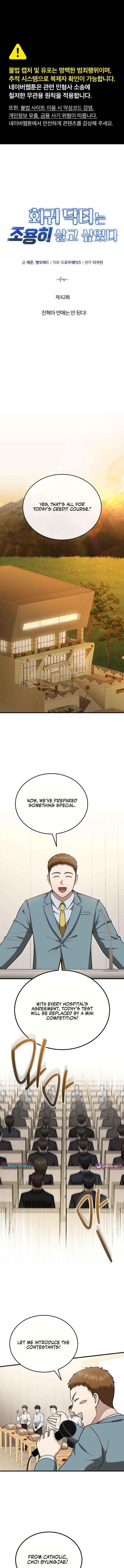 The Regressed Doctor Just Wanted to Live Quietly Chapter 62 page 3 - 