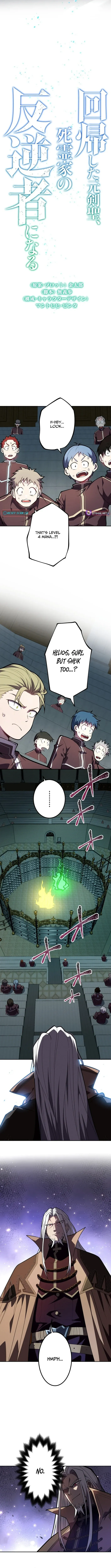 The Regressed Former Sword Saint Becomes a Rebel of the Necromancer House Chapter 13 page 2 - 