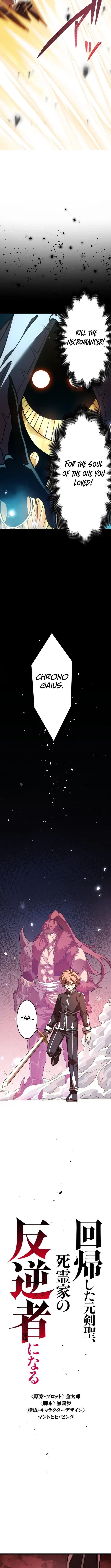The Regressed Former Sword Saint Becomes a Rebel of the Necromancer House Chapter 2 page 4 - 