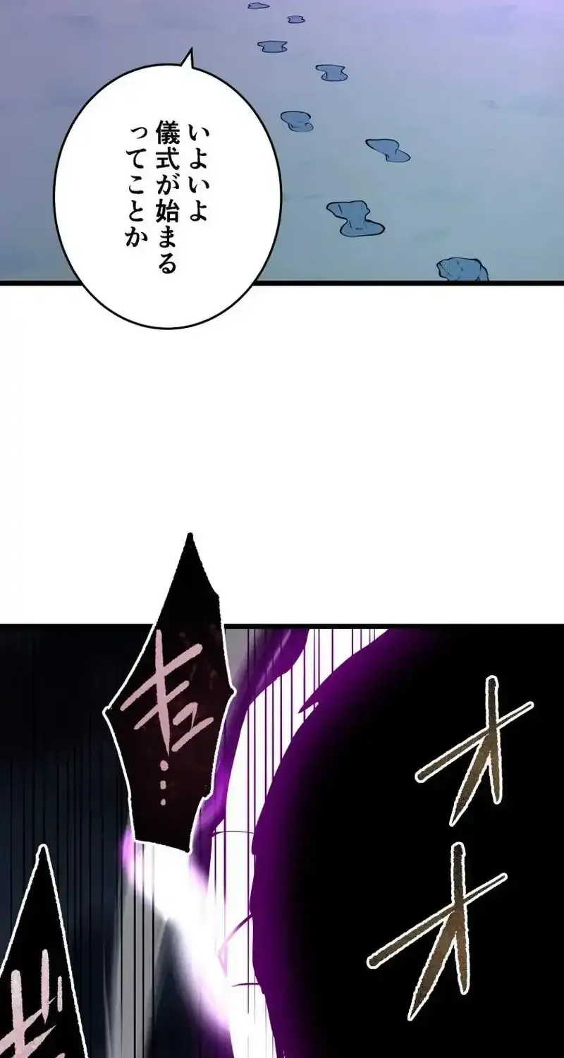 The Regressed Former Sword Saint Becomes a Rebel of the Necromancer House Chapter 26 page 57 - 