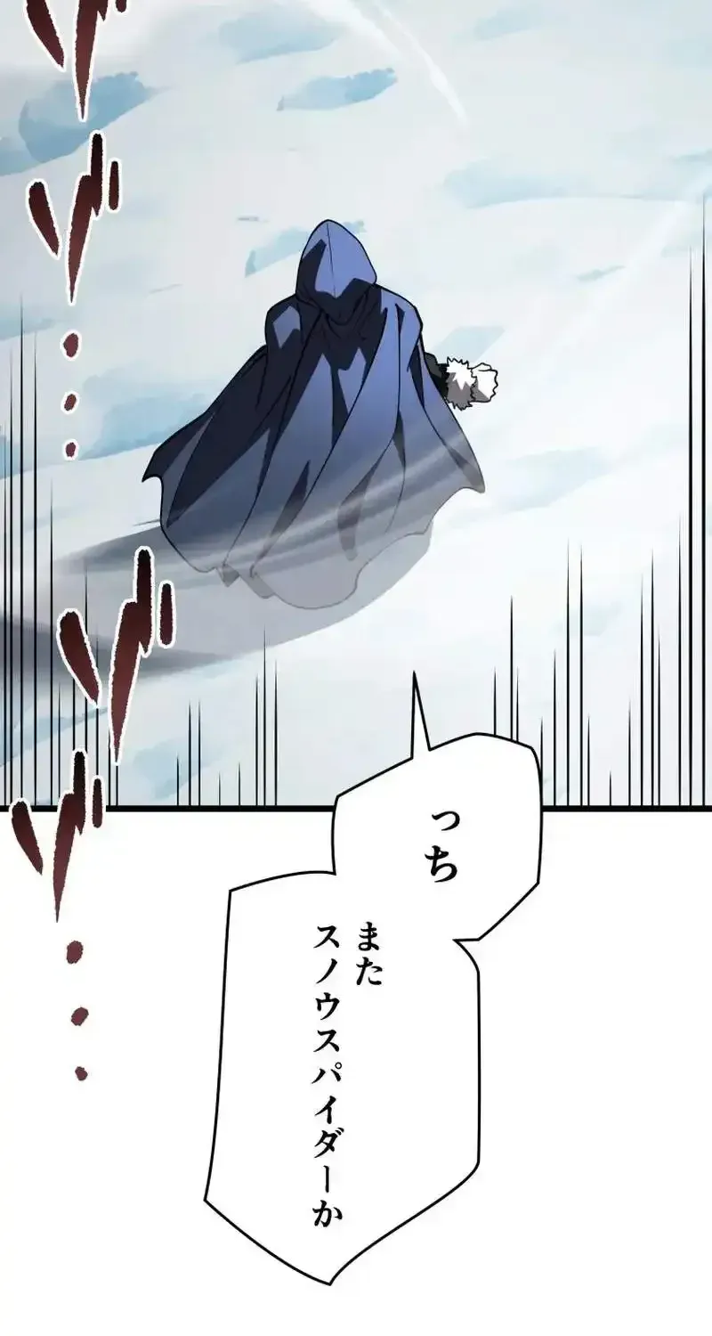 The Regressed Former Sword Saint Becomes a Rebel of the Necromancer House Chapter 26 page 61 - 