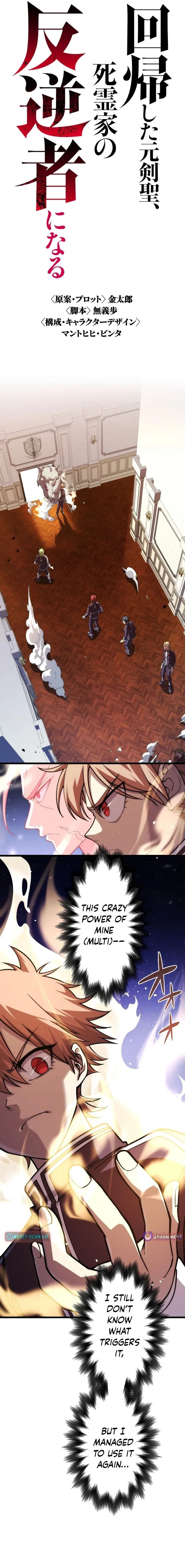 The Regressed Former Sword Saint Becomes a Rebel of the Necromancer House Chapter 3 page 2 - 