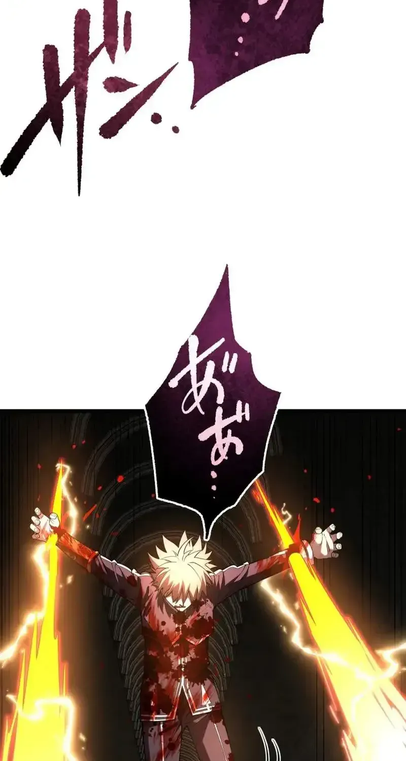 The Regressed Former Sword Saint Becomes a Rebel of the Necromancer House Chapter 33 page 74 - 
