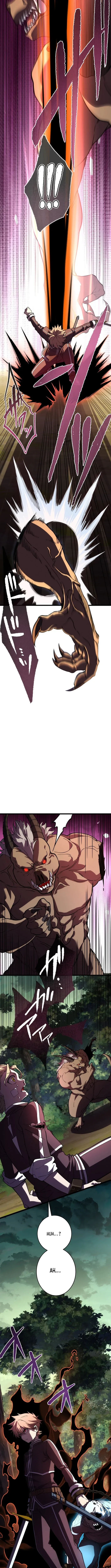 The Regressed Former Sword Saint Becomes a Rebel of the Necromancer House Chapter 7 page 14 - 