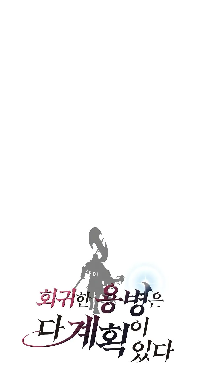 The Regressed Mercenary