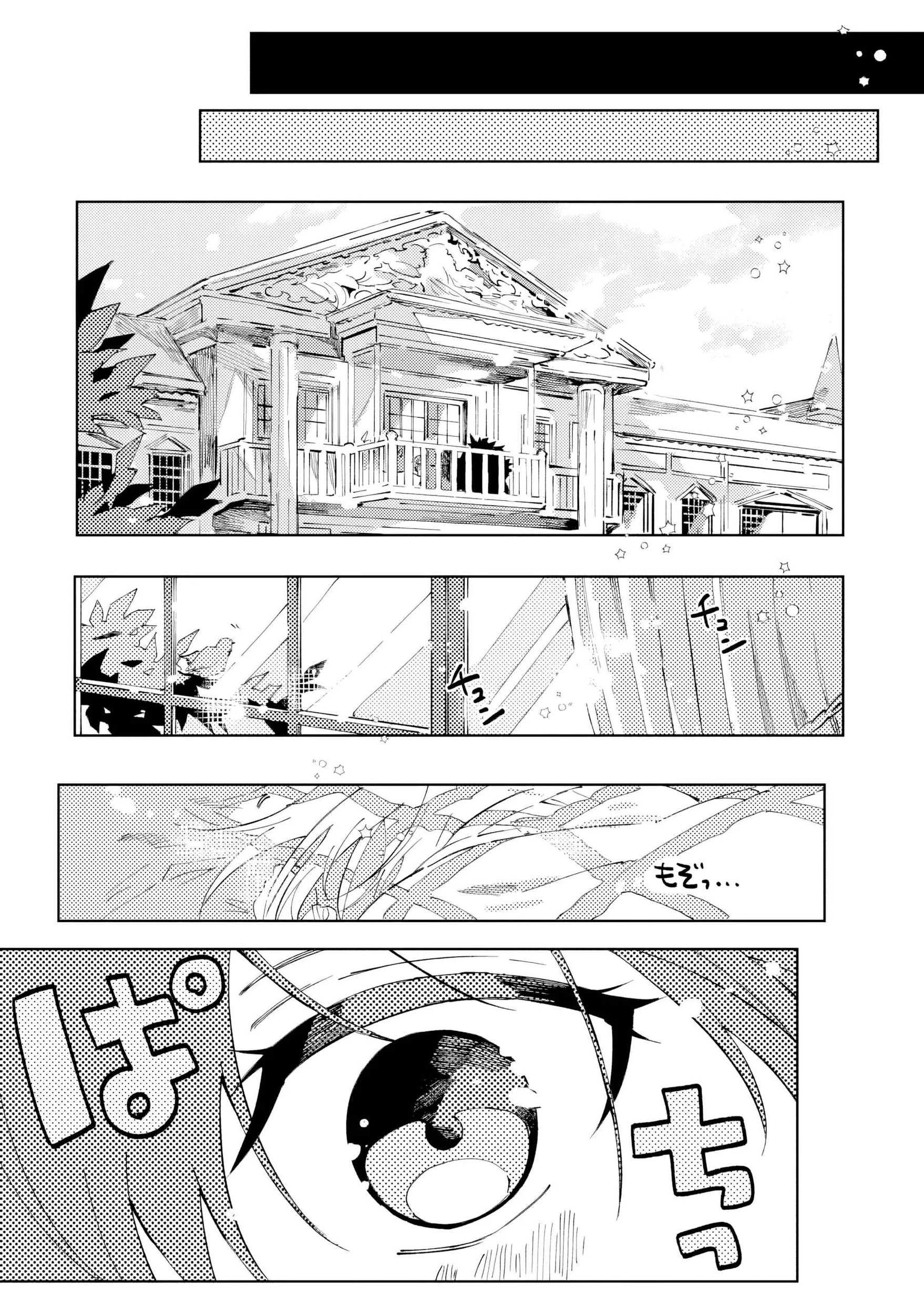 The Regressed Villainess Will Find Happiness in Her Second Life Chapter 1 page 23 - 